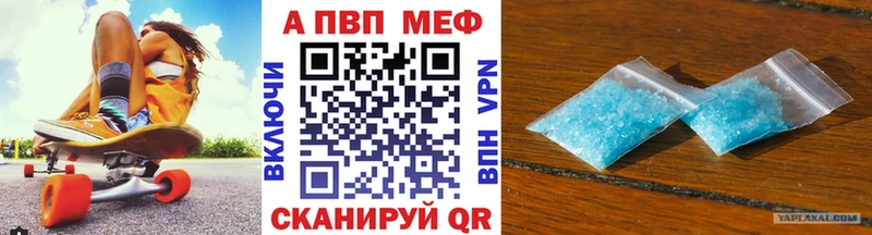 MEGA ссылки  Салаир  А ПВП кристаллы  что такое наркотик 