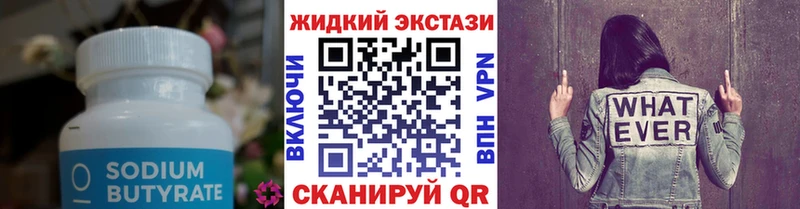 где купить наркоту  Салаир  блэк спрут ССЫЛКА  Бутират бутандиол 