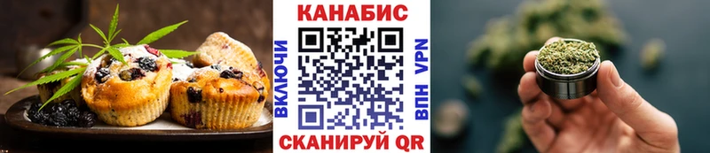 Еда ТГК марихуана Салаир