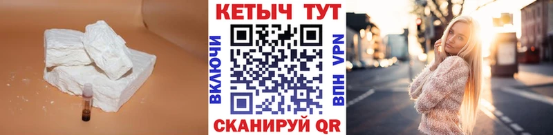 Кетамин ketamine закладка Салаир