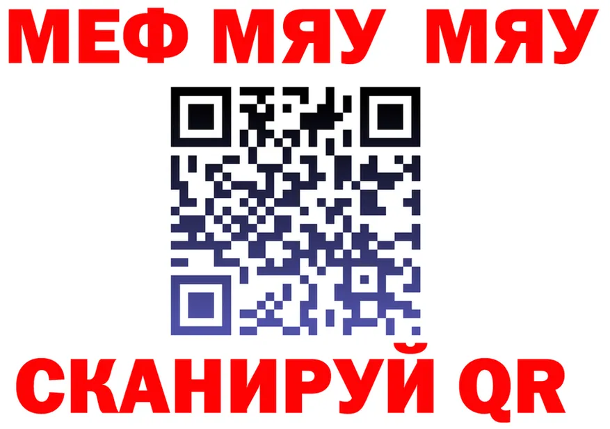 МЯУ-МЯУ кристаллы зеркало дарк нет hydra Салаир