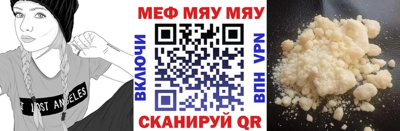Мефедрон мука Салаир