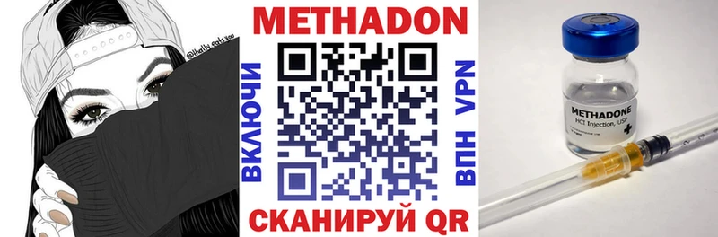 Метадон кристалл  Салаир 